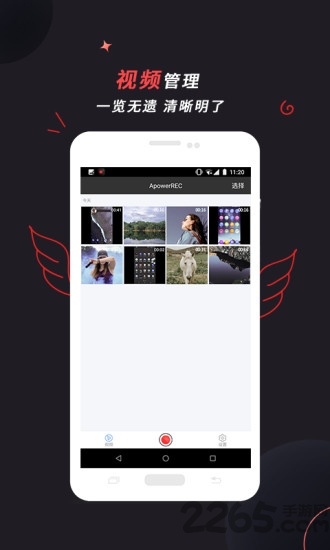 apowerrec手机版
