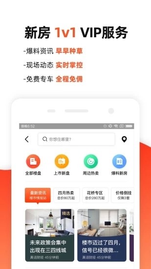 胡豆二手房app下载