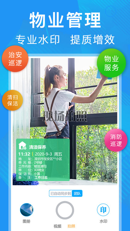 元道经纬相机老版本