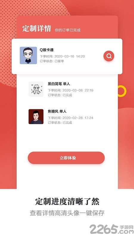 有画头像手绘定制手机版