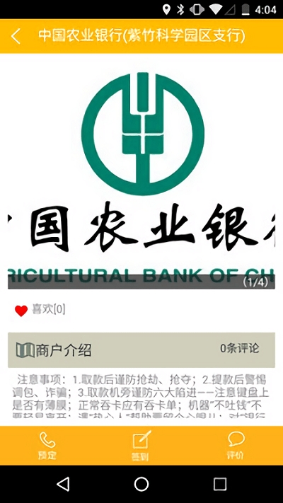 上海民宿通手机版