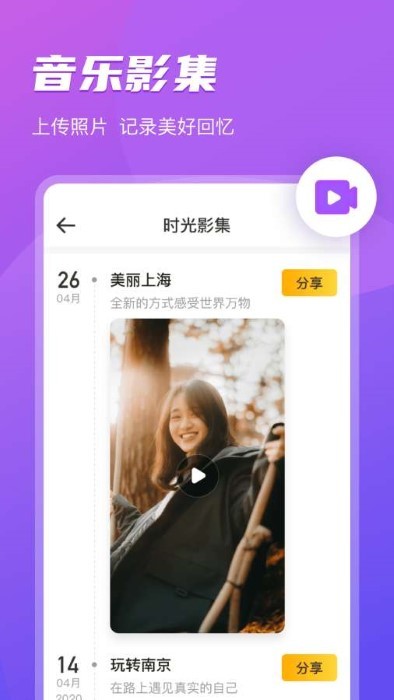 即刻相册app官方版
