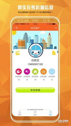 裕丰app下载
