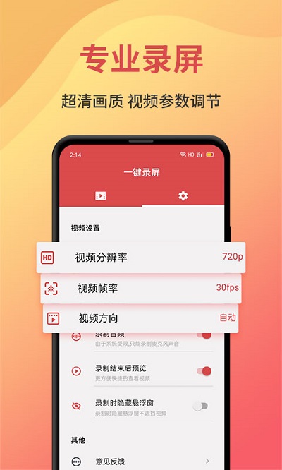 布克一键录屏软件
