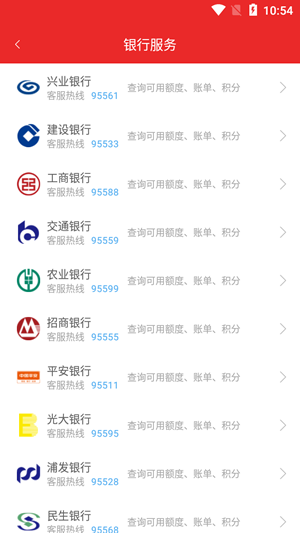 电银通易付