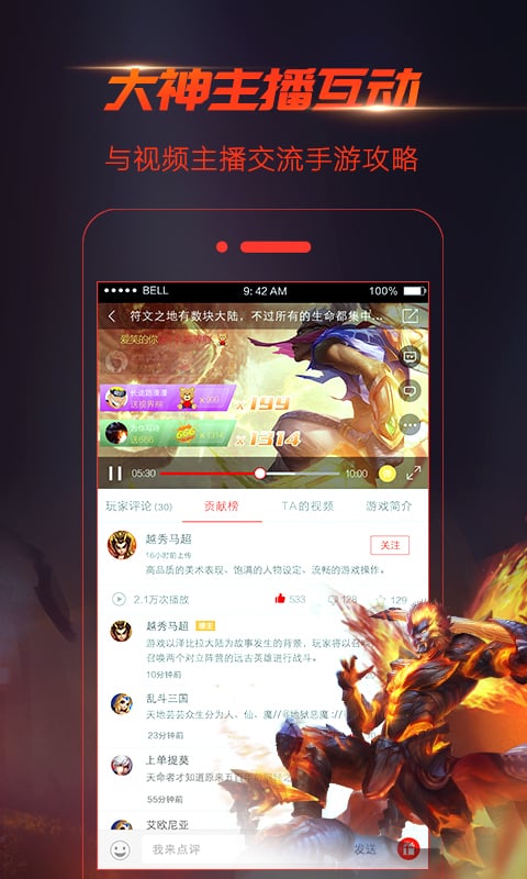 手游视界录屏社区app下载