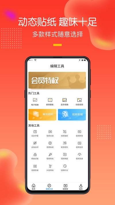 手机录屏助手免费版