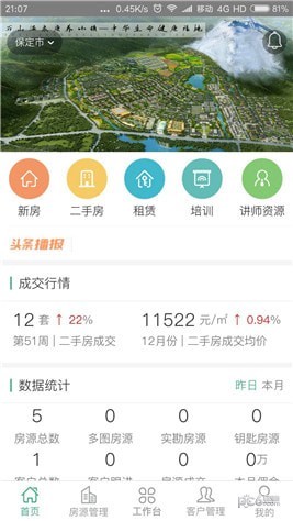 华中经纪app下载