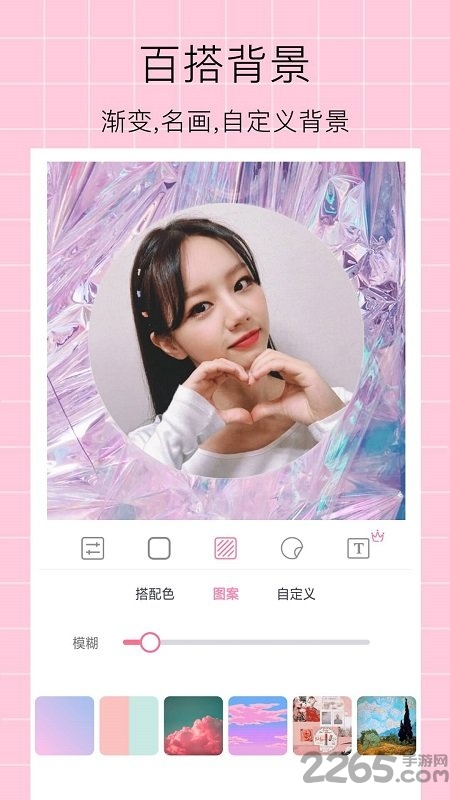 头像装扮软件