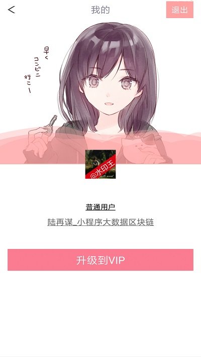 手机动漫相机app