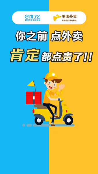 干饭人部落