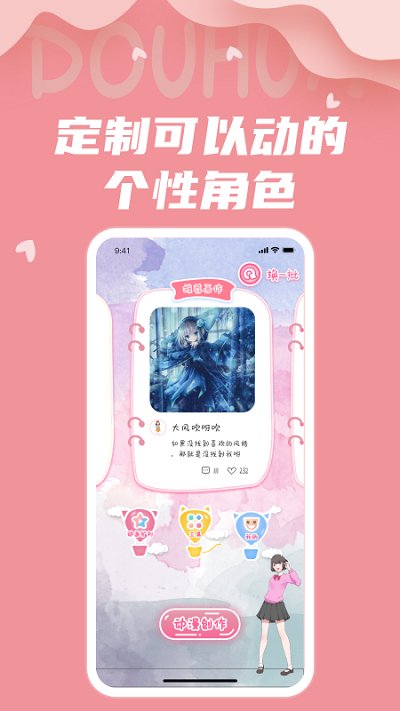 抖画app免费版
