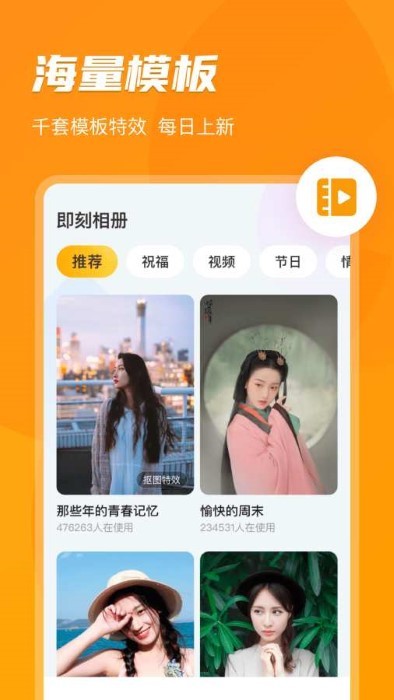 即刻相册app官方版