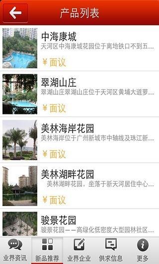 裕丰地产