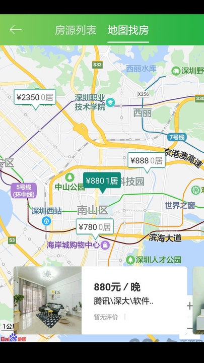 心求民宿app