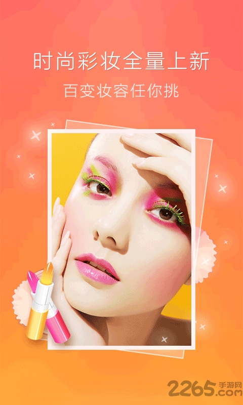 百度魔图手机版