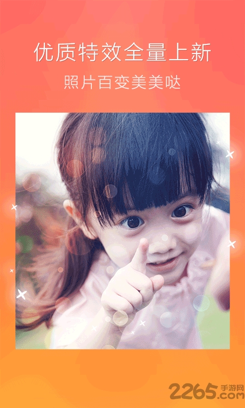 百度魔图手机版