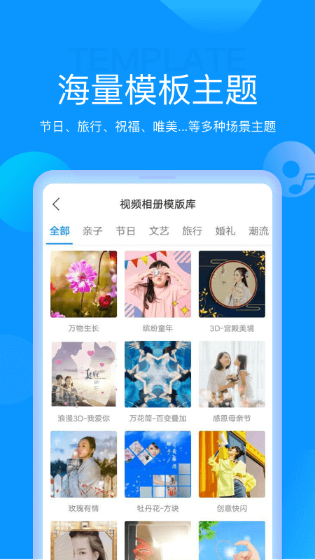 魔力相册官方版app