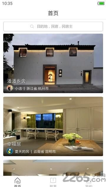 宿说下载