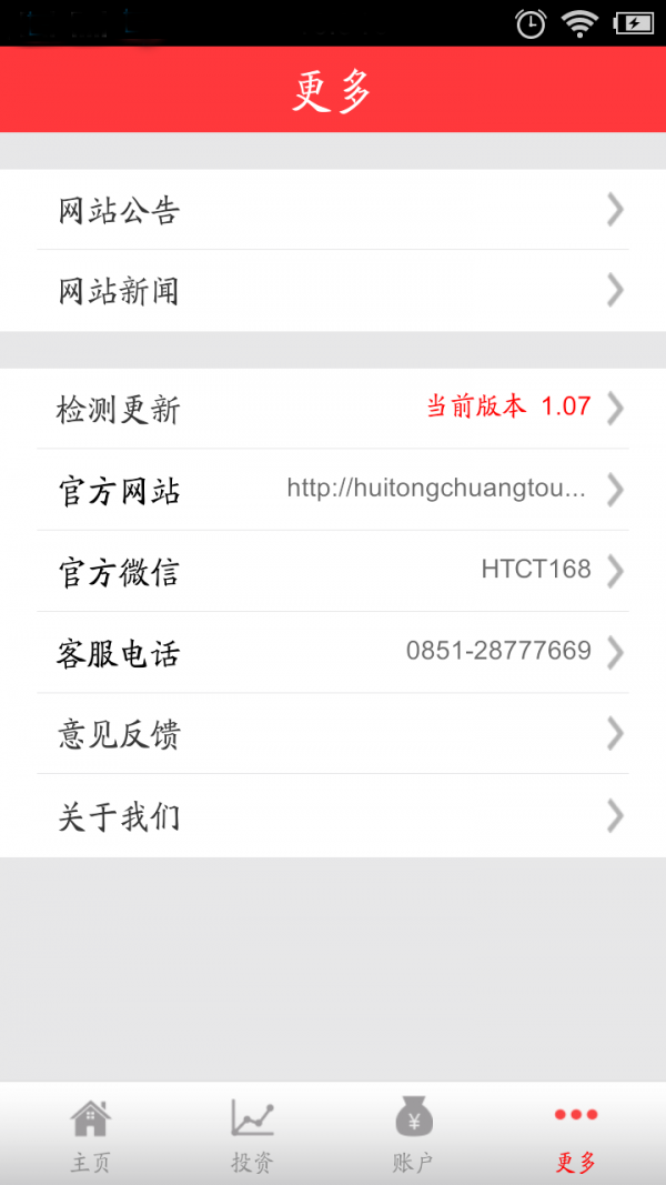 汇通创投