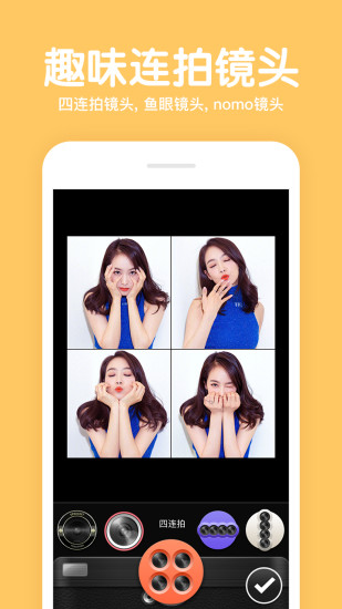 相机美易mix手机版