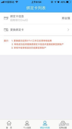 盛和宝pos机