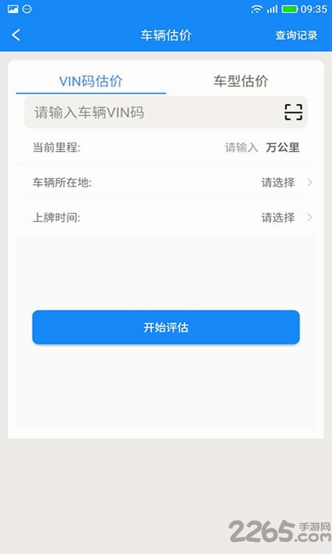 智收管家最新版