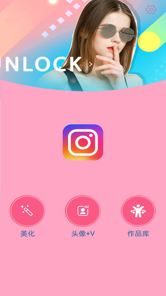 智能美颜相机手机版