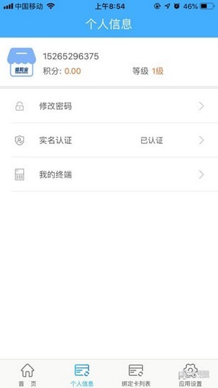 盛和宝下载
