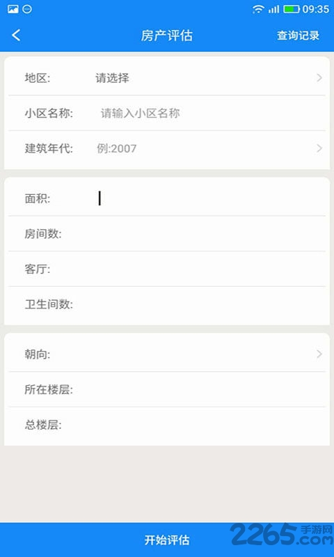 智收管家下载