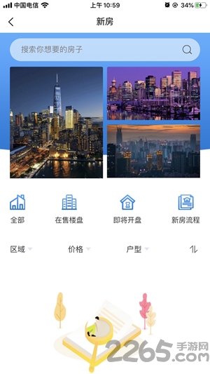 蜗牛易房app