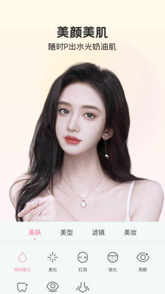 视频美颜秀秀app