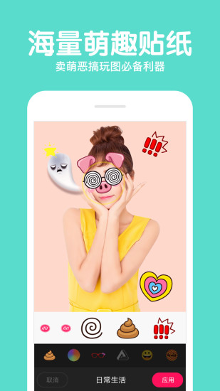 相机美易mix手机版