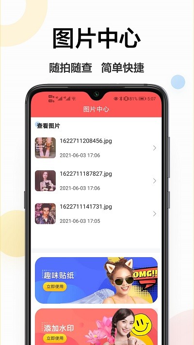 轻美相机app 轻美相机下载安装