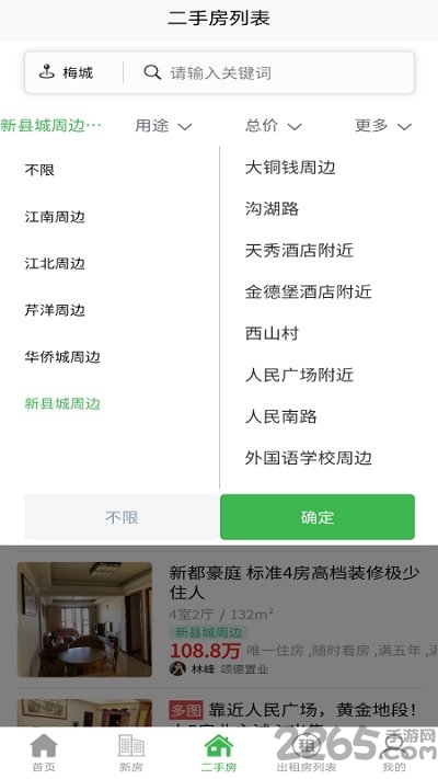 梅房网手机版