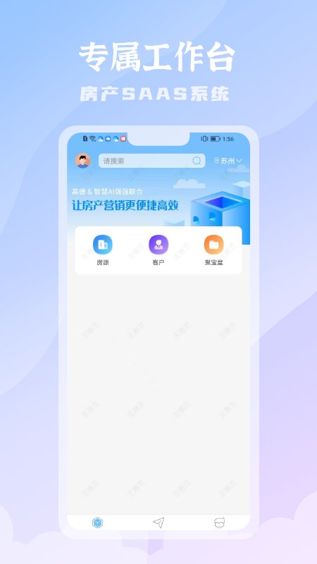 言房app最新版