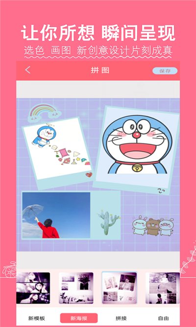 faspro清甜美图相机app