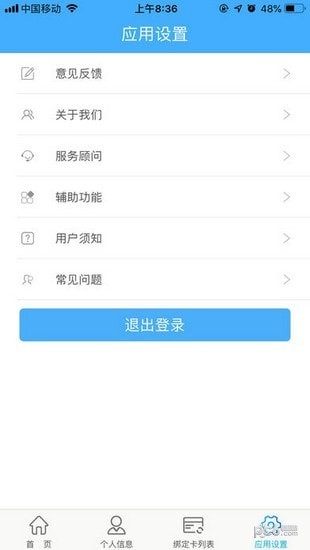 盛和宝pos机