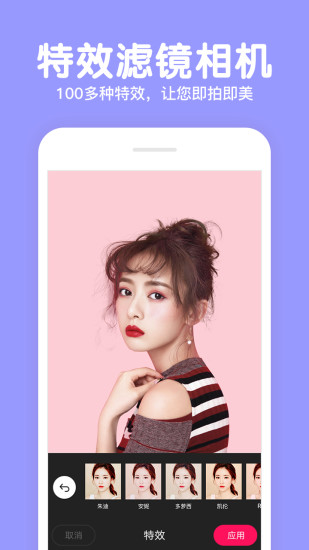 相机美易Mix手机版 相机美易Mix软件下载