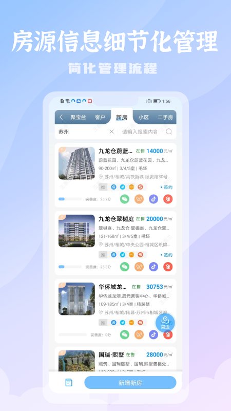 言房加软件下载