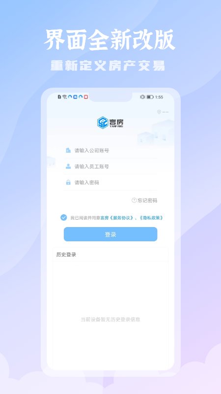 言房app最新版