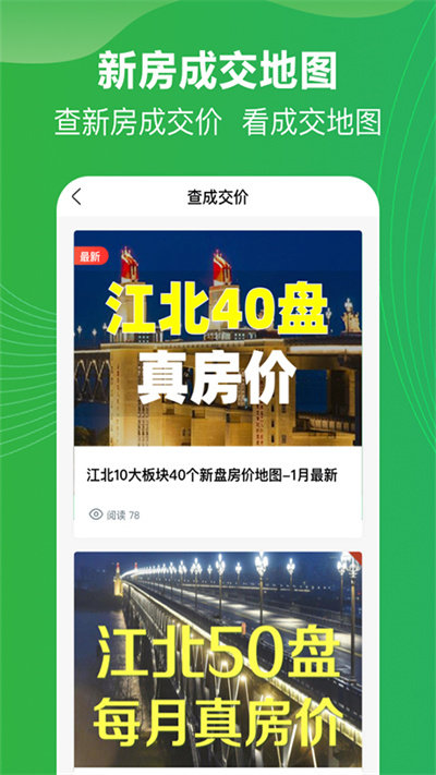 买哪儿购房指南官方版下载