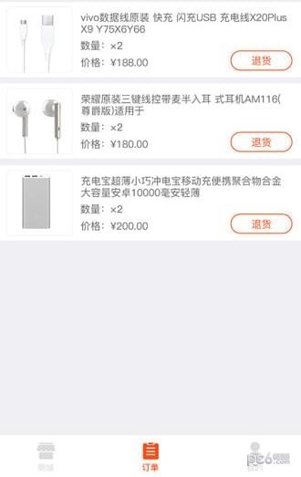 大白商城app下载