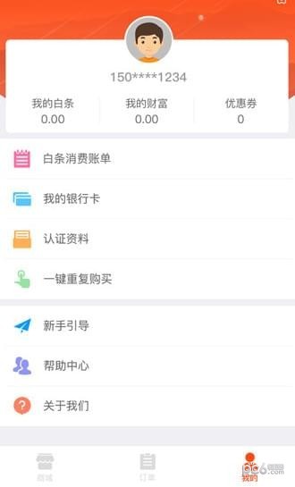 大白商城