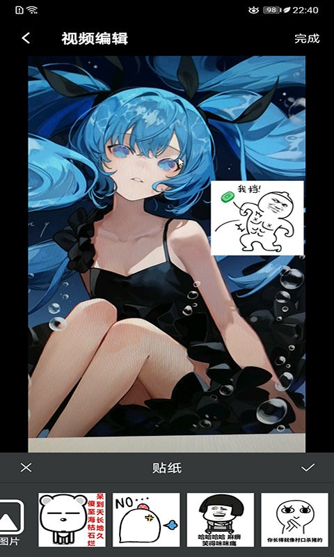 pix站助手app