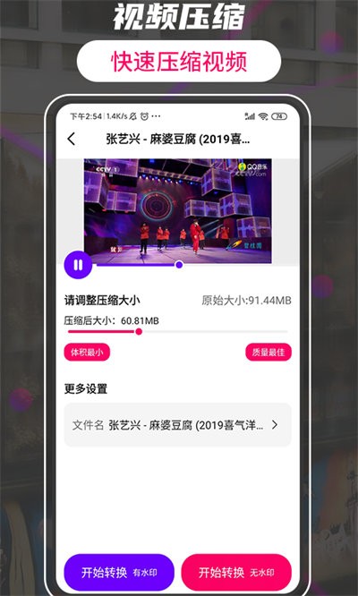 格式转换视频工厂官方版