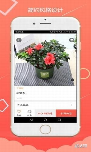 植享购