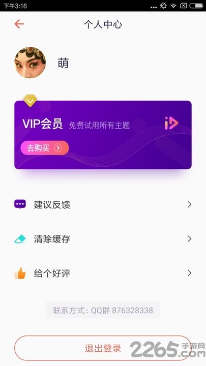 萌字幕视频剪辑app