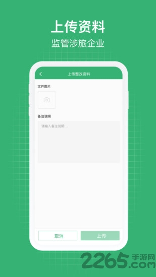 一部手机管旅游app下载