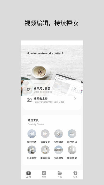 智点视频裁剪手机版下载